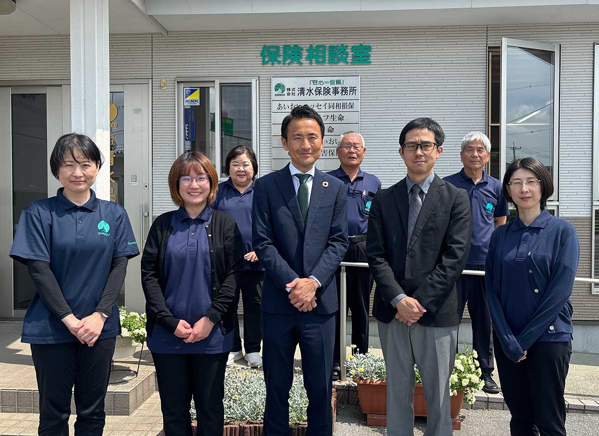 清水保険の特徴